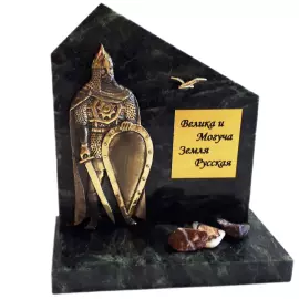 Сувенир из бронзы, яшмы и змеевика "Русич"
