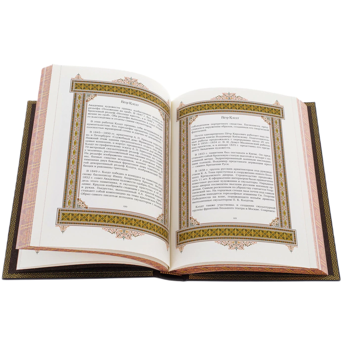 Exclusive gift edition in leather cover "Great names - Peter"
