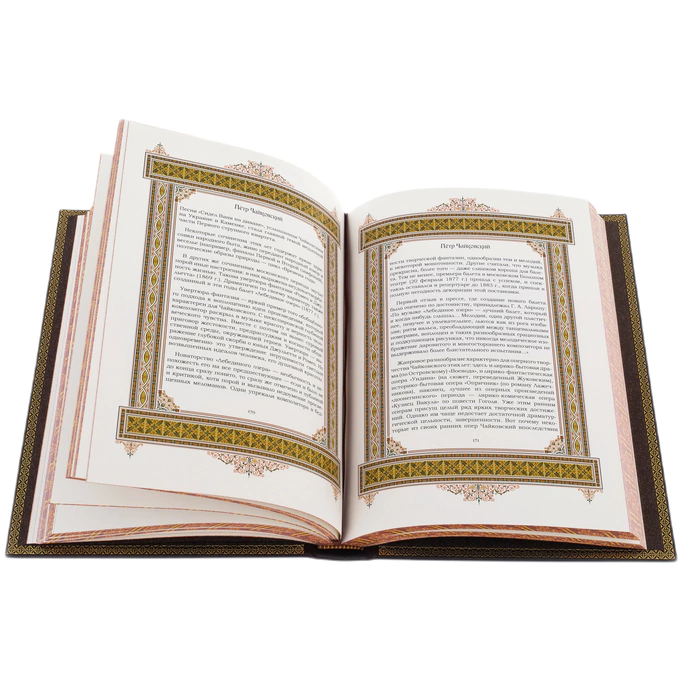 Exclusive gift edition in leather cover "Great names - Peter"