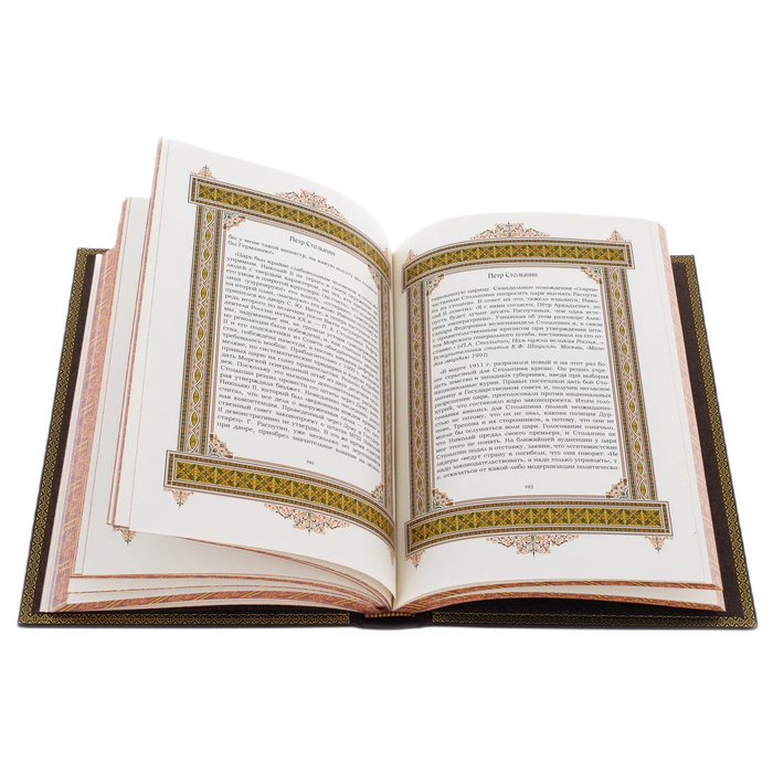Exclusive gift edition in leather cover "Great names - Peter"