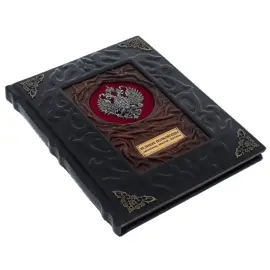 Книга в кожаном переплете "Великие полководцы. Афоризмы, притчи, легенды" Книга в кожаном переплете "Великие полководцы. Афоризмы, притчи, легенды"