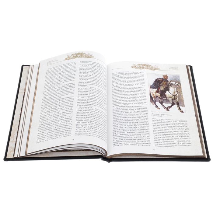 The leather-bound book "The Great Military Leaders of Russia"