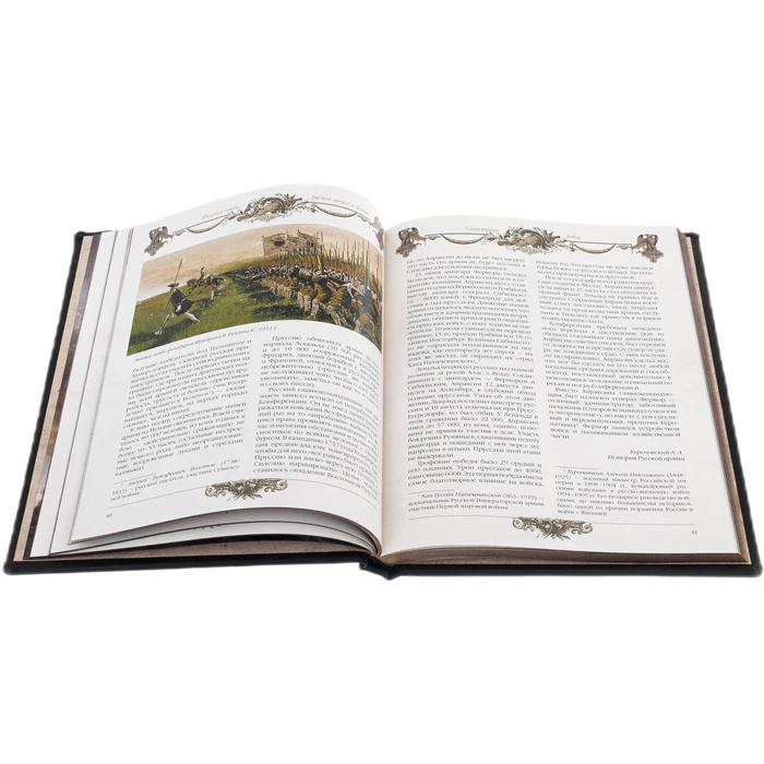 The leather-bound book "The Great Military Leaders of Russia"