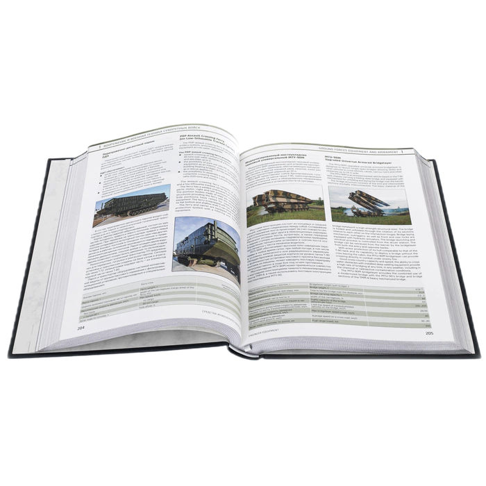 The leather-bound book "Weapons and military equipment of Russia."