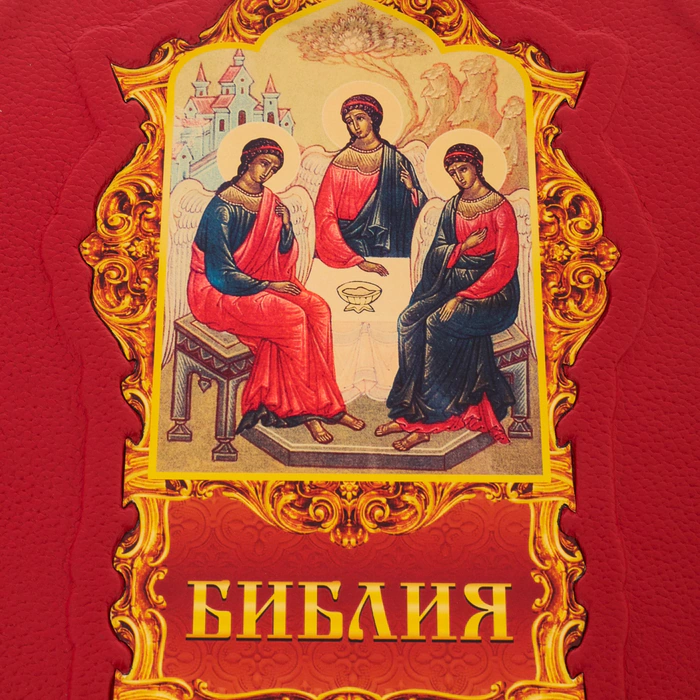 Leather-bound gift book "The Bible."