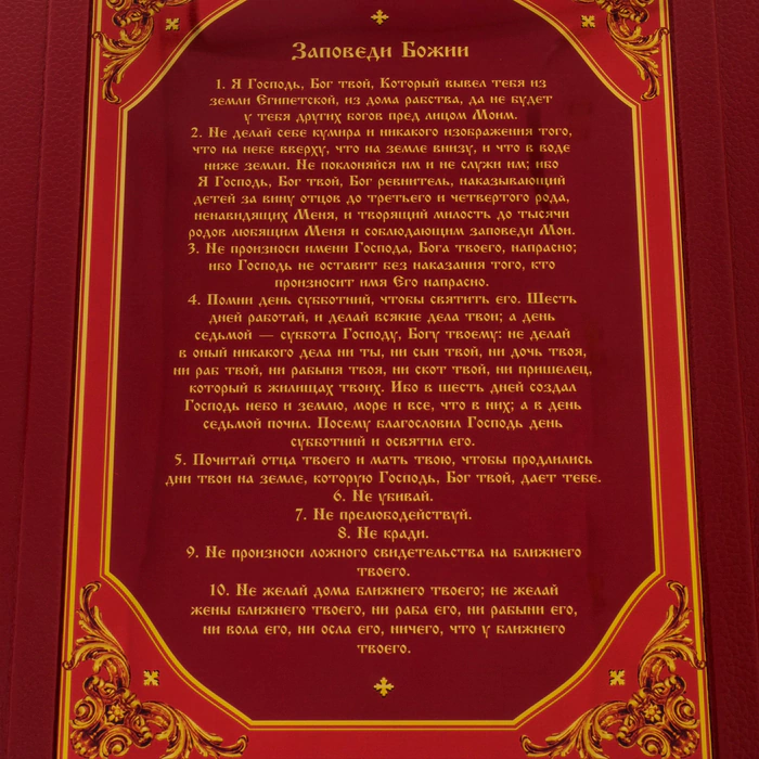 Leather-bound gift book "The Bible."