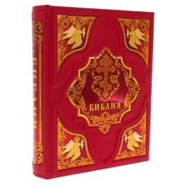 Подарочная книга в кожаном переплете "Библия."