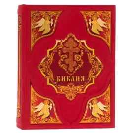 Подарочная книга в кожаном переплете "Библия."