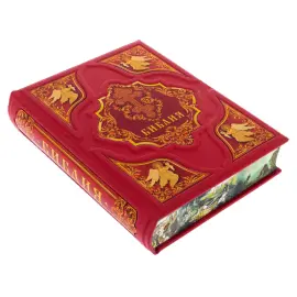 Подарочная книга в кожаном переплете "Библия."