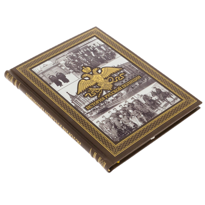 Leather-bound book "The History of the Russian Police"