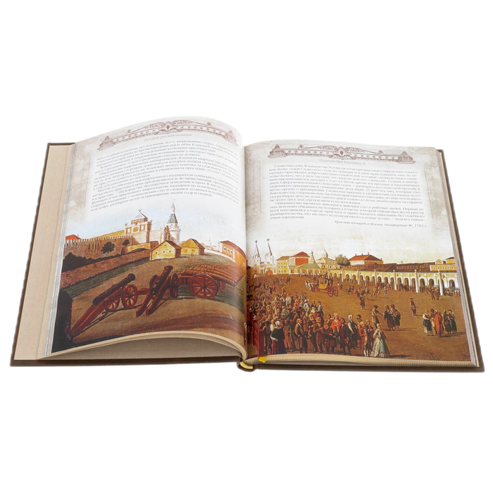 Leather-bound book "The History of the Russian Police"