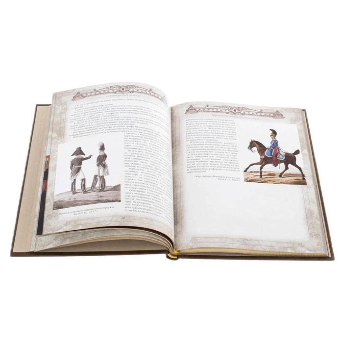 Leather-bound book "The History of the Russian Police"