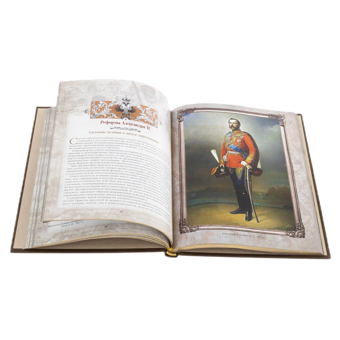 Leather-bound book "The History of the Russian Police"