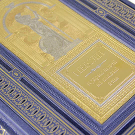 Книга в кожаном переплете "Мысли мудрых людей на каждый день" в подарочной коробке