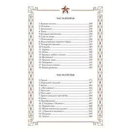 Книга в кожаном переплете "Педагогическая поэма" Антон Макаренко