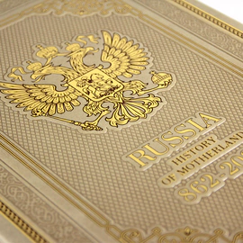Книга в кожаном переплете "Russia. History of Motherland. 862-2020" на английском языке