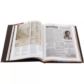 Книга в кожаном переплете "Главные документы Великой Отечественной войны"