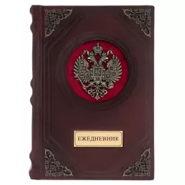 Ежедневник в кожаном переплете "Русь" именной