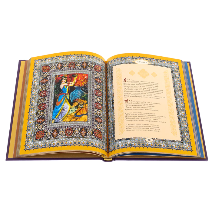 The leather-bound book "Omar Khayyam." Zlatoust