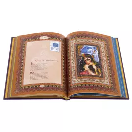 Книга в кожаном переплете "Омар Хайям" Златоуст