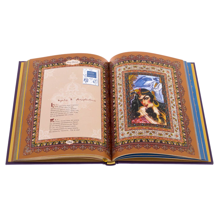 The leather-bound book "Omar Khayyam." Zlatoust