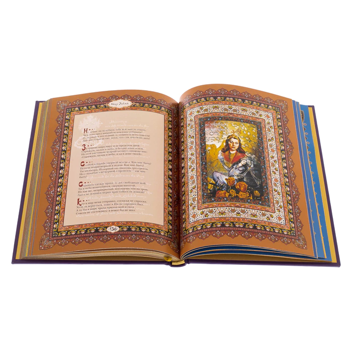 The leather-bound book "Omar Khayyam." Zlatoust