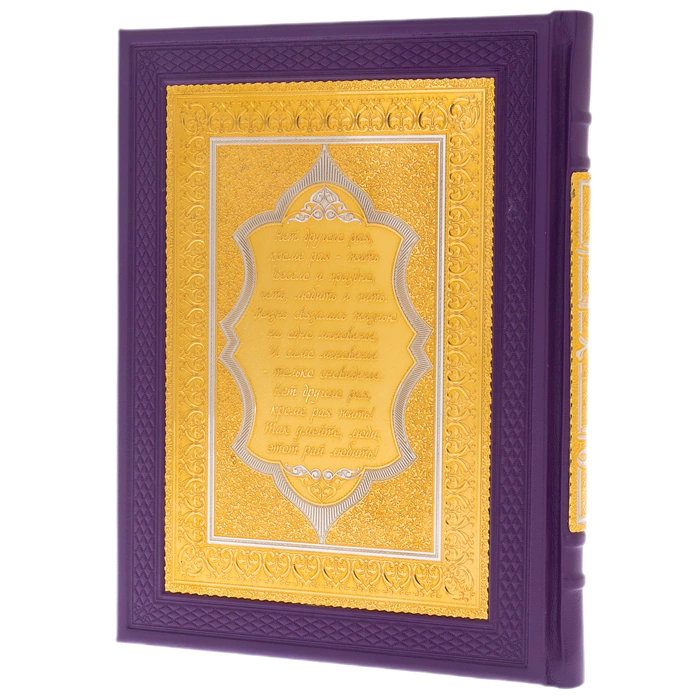 The leather-bound book "Omar Khayyam." Zlatoust