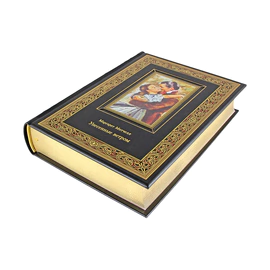 Книга в кожаном переплете "Унесенные ветром" Маргарет Митчелл