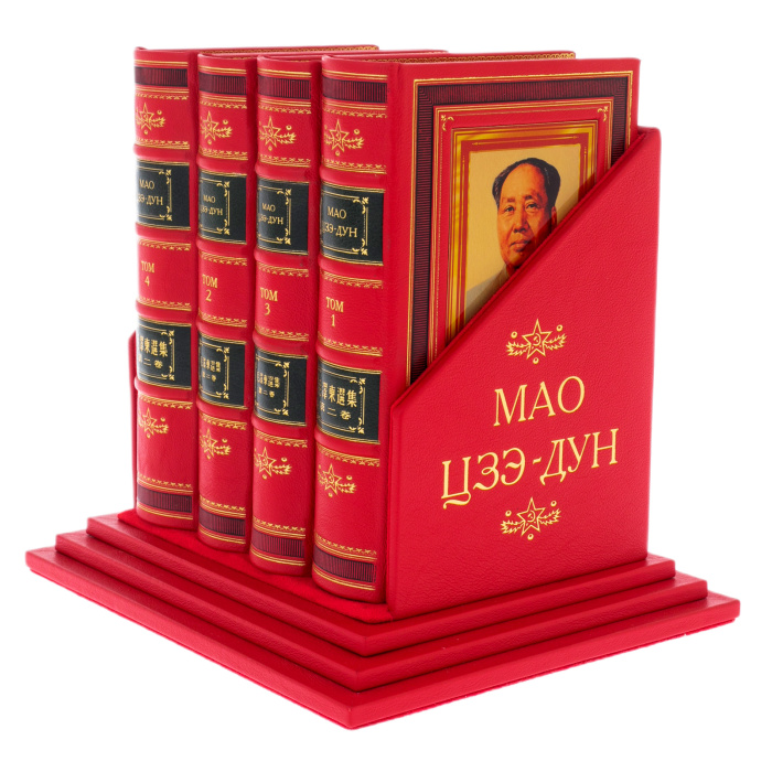 The collection of works in a leather cover "Mao Tse-Tung" on a stand