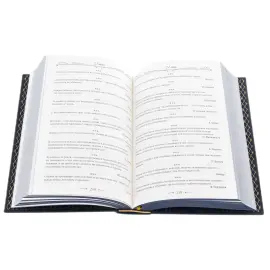 Подарочная книга "Мысли мудрых людей на каждый день" на подставке Подарочная книга "Мысли мудрых людей на каждый день" на подставке