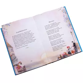 Библиотека подарочных книг "Вдохновение и рифмы" 3 тома