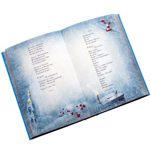 Library of gift books "Inspiration and rhymes" 3 volumes