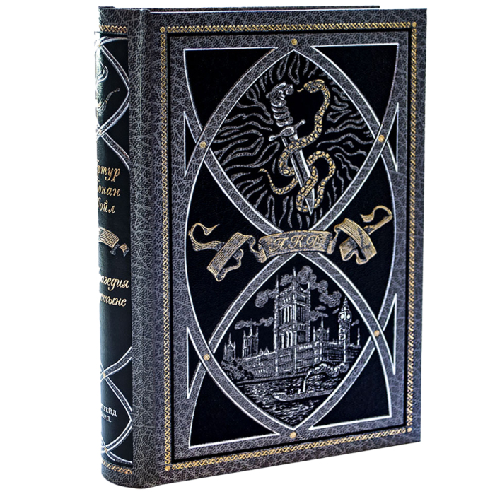 Library of gift books "Riddles and adventures of K. Doyle" 7 volumes