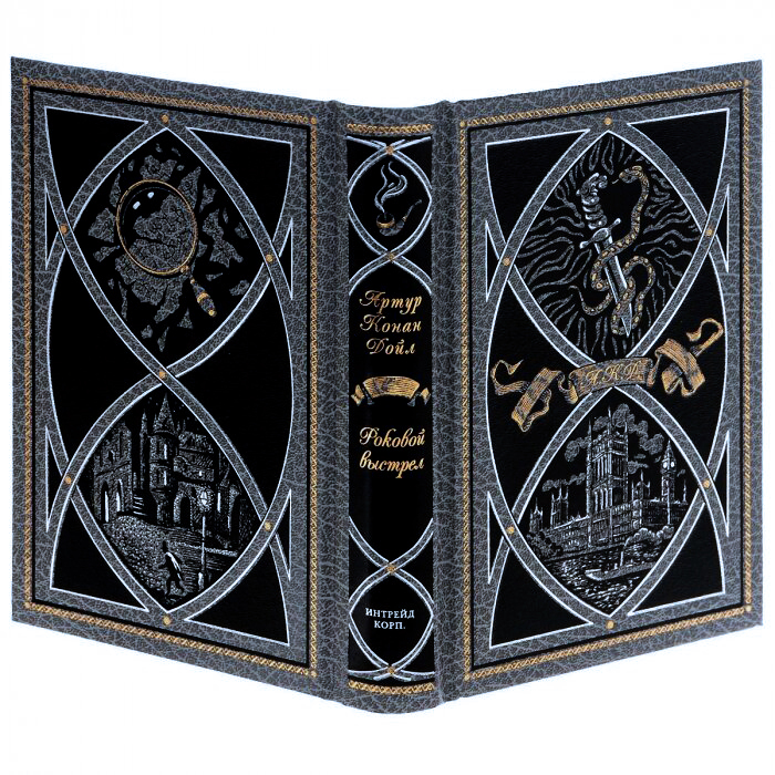 Library of gift books "Riddles and adventures of K. Doyle" 7 volumes