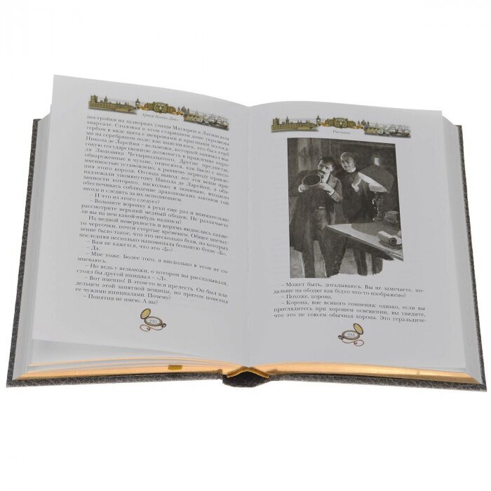 Library of gift books "Riddles and adventures of K. Doyle" 7 volumes