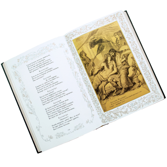 The library of gift books "U.Shakespeare. The best" 17 volumes