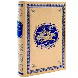 Библиотека подарочных книг "Гюстав Эмар. Лучшее" 8 томов