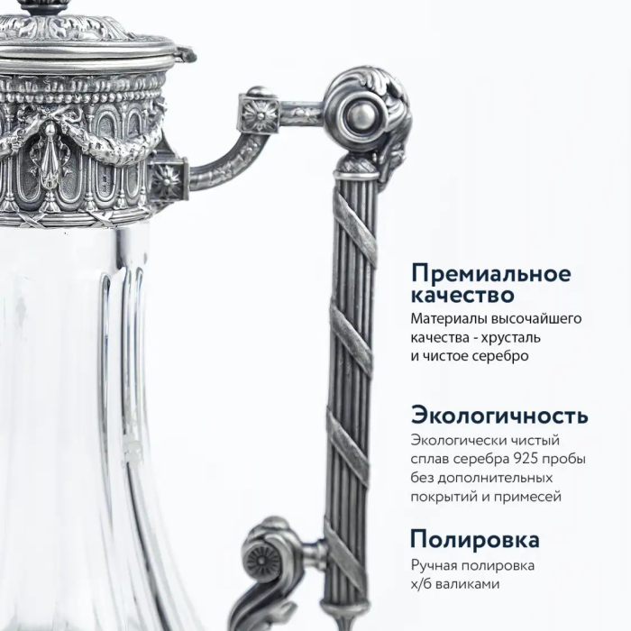 Серебряный кувшин "Триумфальный" с чернением