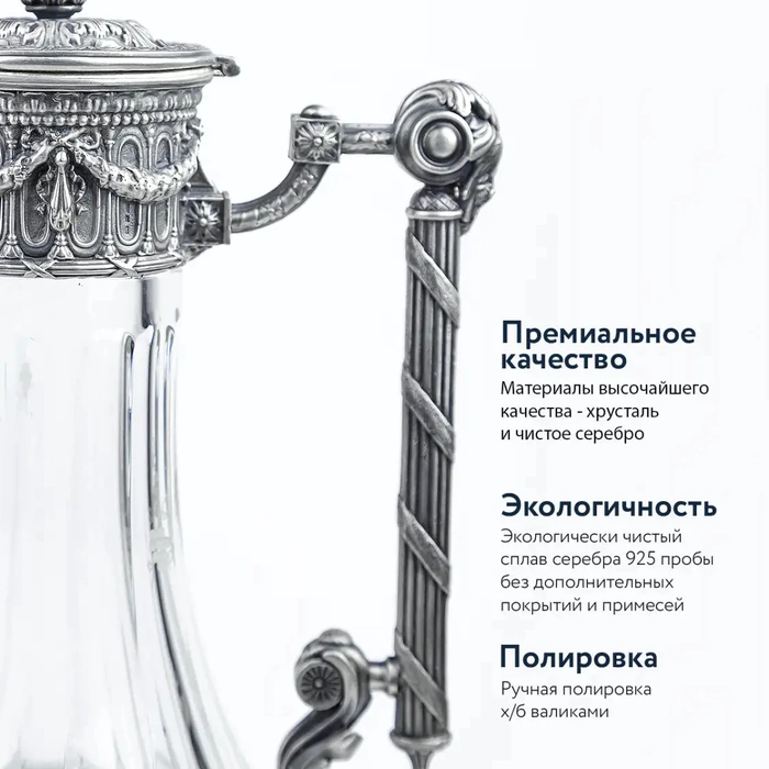 Серебряный кувшин "Триумфальный" с чернением