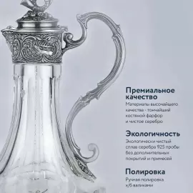 Серебряный кувшин "Королевская охота" с чернением