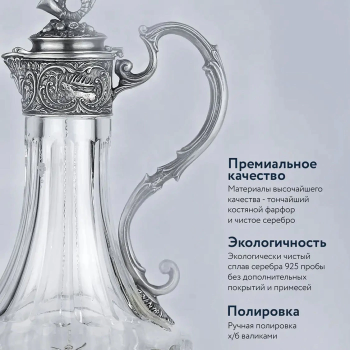 Серебряный кувшин "Королевская охота" с чернением