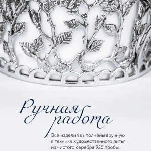 Набор для кофе "Розалия": ложка, чашка, сахарница, на 2 персоны