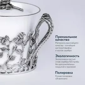 Набор для кофе "Розалия": ложка, чашка, сахарница, на 2 персоны