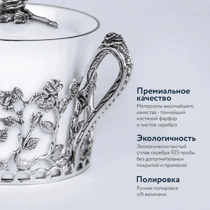 Rosalia coffee set: spoon, cup, sugar bowl, for 2 persons