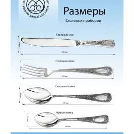 Посеребренный столовый набор из мельхиора "Глория" с чернением, на 6 персон