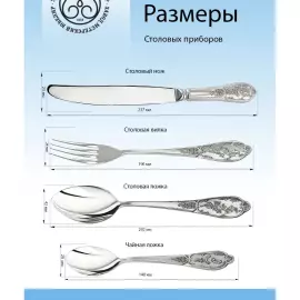 Посеребренный столовый набор из мельхиора "Весна" на 6 персон