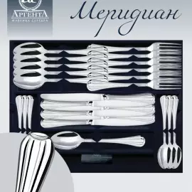 Серебряный столовый набор"Меридиан": вилка, ложка, нож, чайная ложка, на 12 персон, 48 предметов