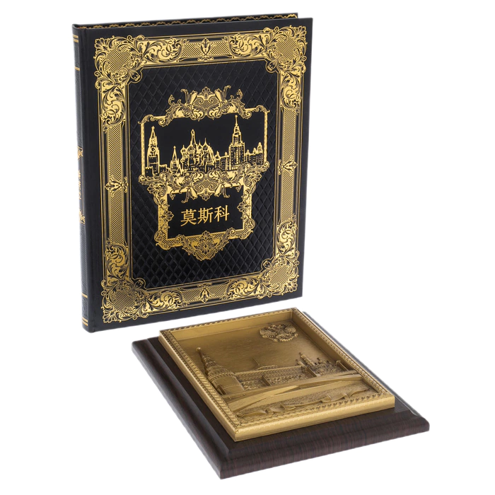 Gift set with the book "Moscow Kremlin with a plaque" in Chinese