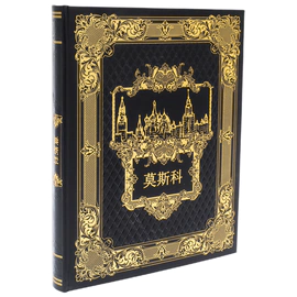 Gift set with the book "Moscow Kremlin with a plaque" in Chinese
