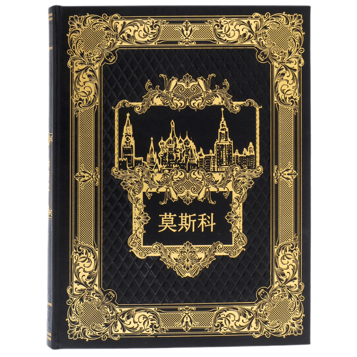 Gift set with the book "Moscow Kremlin with a plaque" in Chinese